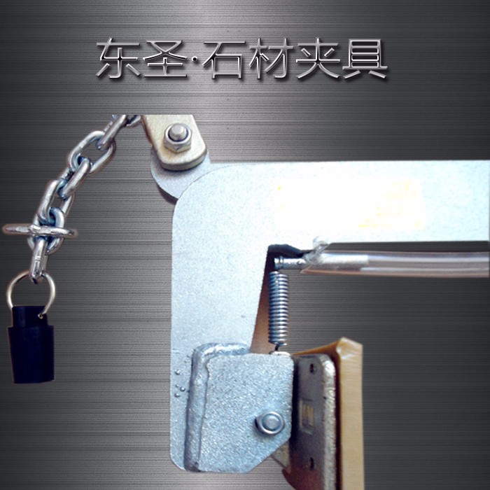 石材夾具成品部位特寫###石材吊裝夾具選購是有竅門的，多數人不知道!--河北東圣吊索具制造有限公司--小型攪拌機|石材夾具|液壓堆高車|手動叉車