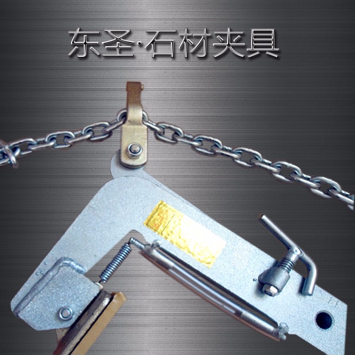 大理石夾具###石材吊裝夾具選購是有竅門的，多數人不知道!--河北東圣吊索具制造有限公司--小型攪拌機|石材夾具|液壓堆高車|手動叉車