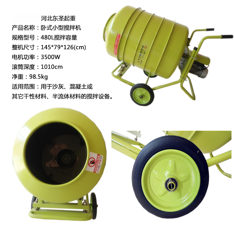220V小型砂漿攪拌車報廢原因有這些！<廠家資料>--河北東圣吊索具制(zhi)造有限公司(si)--小(xiao)型攪拌機|石材夾具|手動叉車|液壓(ya)堆高車