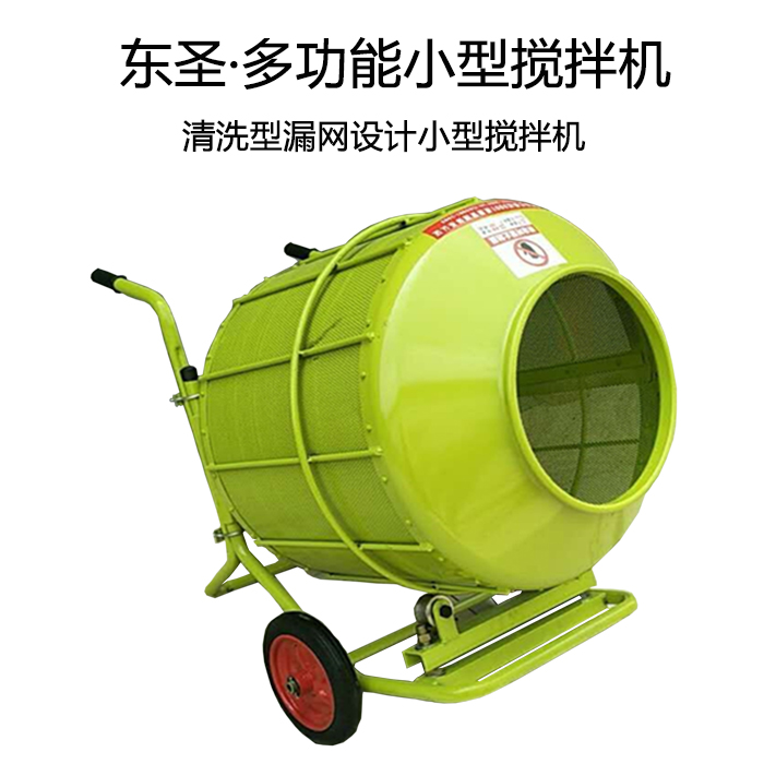 小型飼料攪拌機,滿足你各種清洗作業需求-河北東圣吊索具制造有限公司--小型攪拌機|石材夾具|液壓堆高車|手動叉車