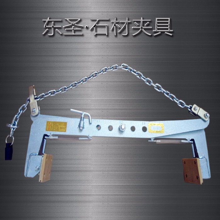 ###石材吊裝夾具選購是有竅門的，多數人不知道!--河北東圣吊索具制造有限公司--小型攪拌機|石材夾具|液壓堆高車|手動叉車