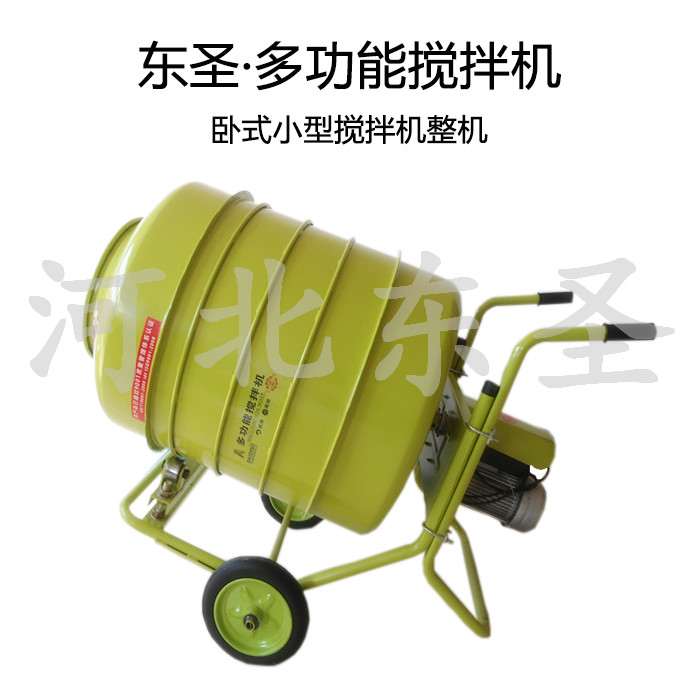 400L小型攪拌機產品圖實拍