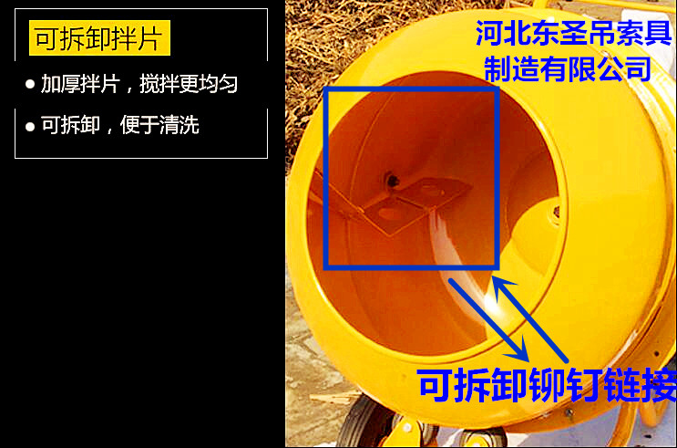 小型混凝土攪拌機扇葉鉚釘鏈接細節圖示標注