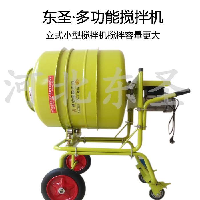 立式正反轉自動卸料小型攪拌機