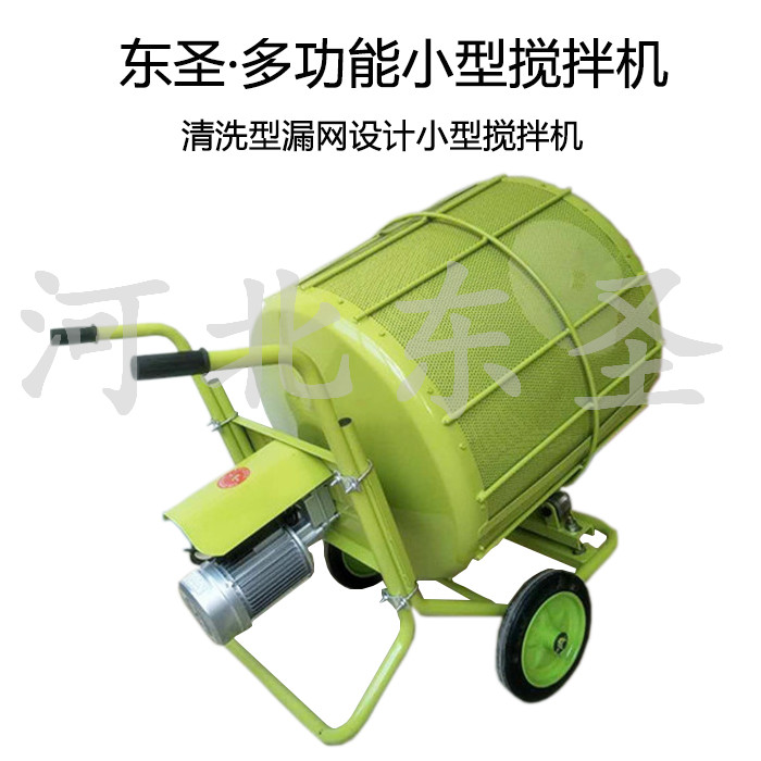 小型砂漿攪拌機產品展示