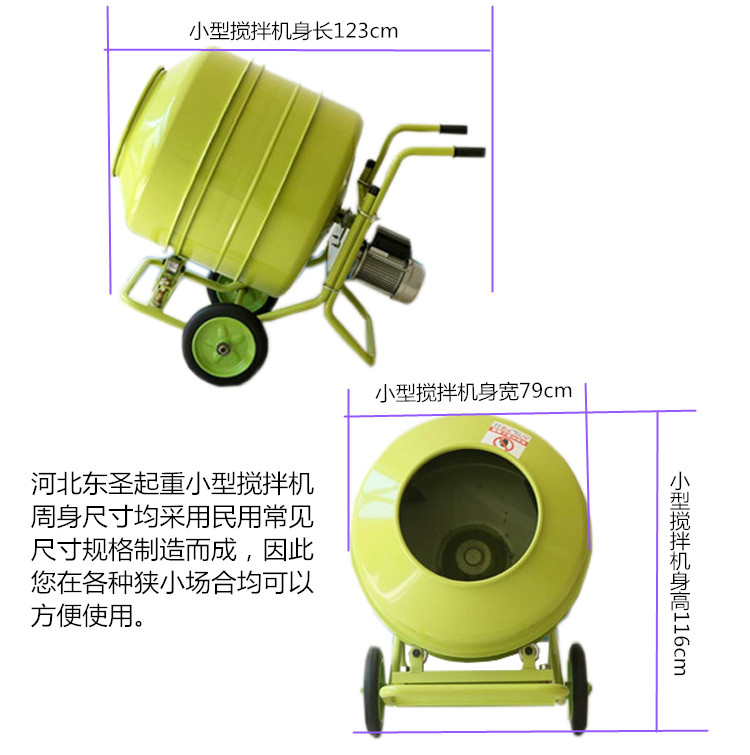 220V小攪拌機隸屬于小型商混生產設備