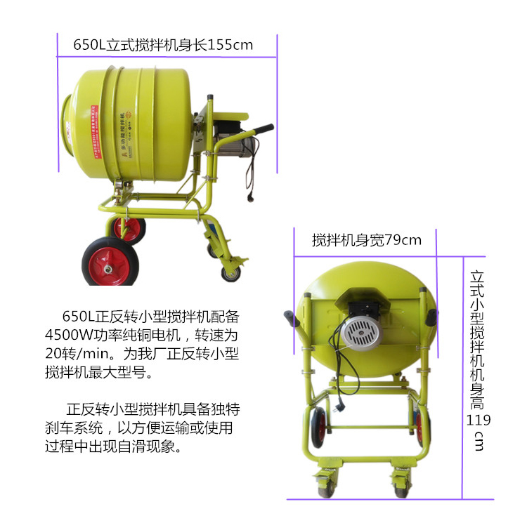 單相電小水泥攪拌機隸屬于小型商混生產設備