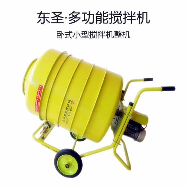 220v砂漿攪拌機臥式大尺寸規格450L
