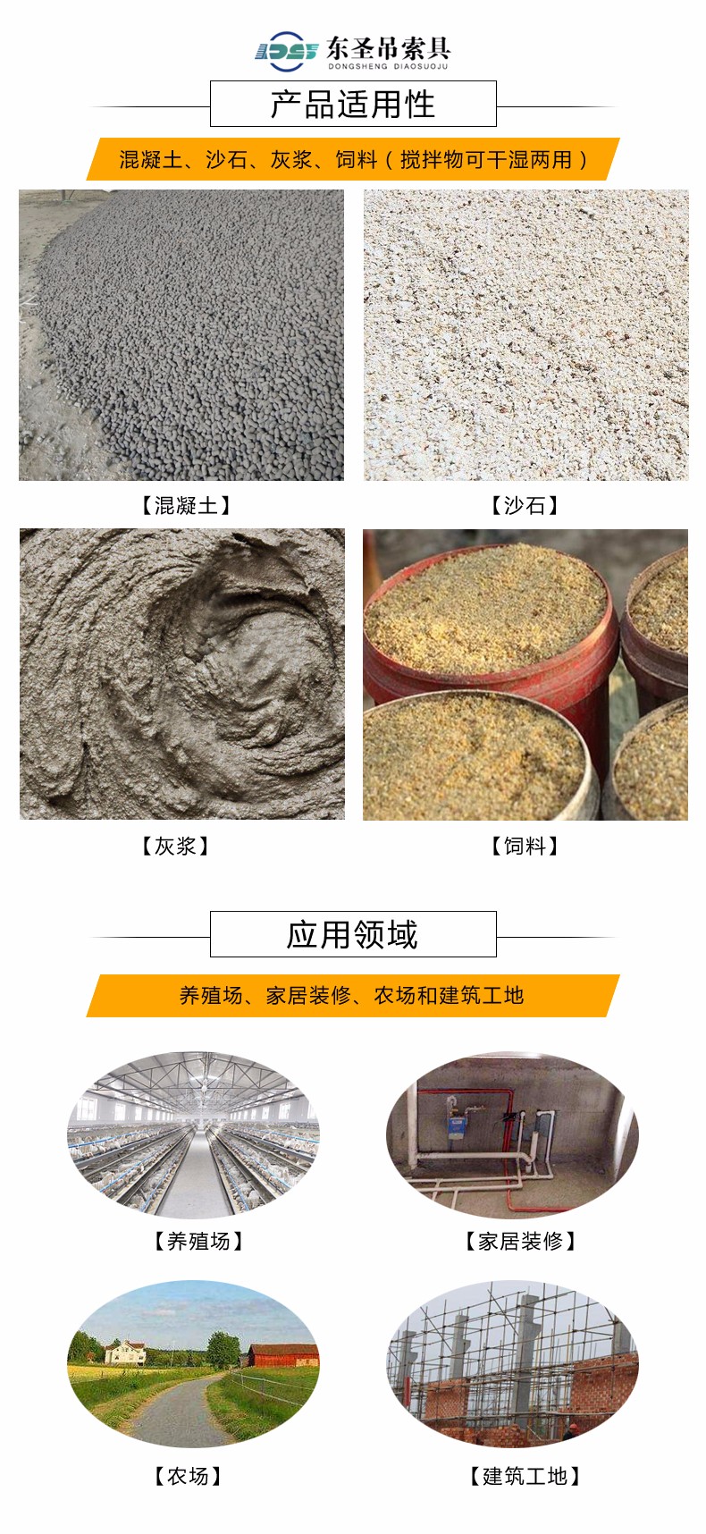 小型室內攪拌機別樣用法--食用菌培養料攪拌--河北東圣吊索具制造有限公司--小型攪拌機|石材夾具|液壓堆高車|手動叉車