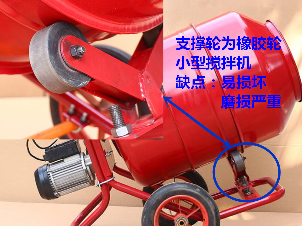 不合格350小型攪拌機支撐輪采用橡膠支撐輪節省成本--河北東圣吊索具制造有限公司--小型攪拌機|石材夾具|液壓堆高車|手動叉車