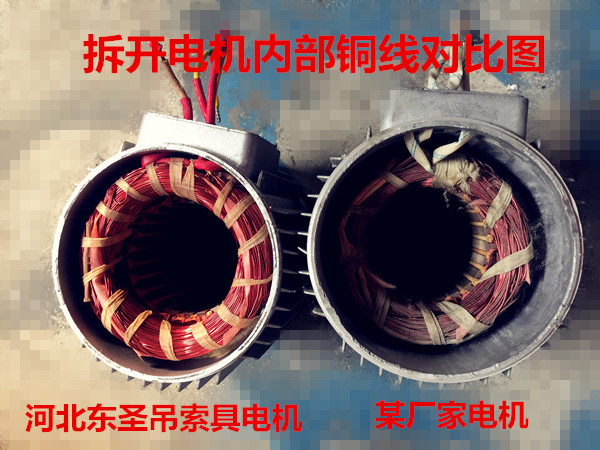 350小型攪拌機純銅導線優劣質量電機內部特寫對比