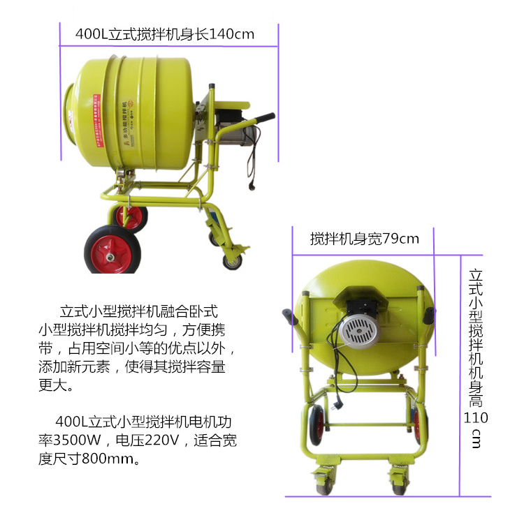 360度旋轉便攜式小型攪拌機，立式400L小型攪拌機產品展示--河北東圣吊索具制造有限公司--小型攪拌機|石材夾具|液壓堆高車|手動叉車