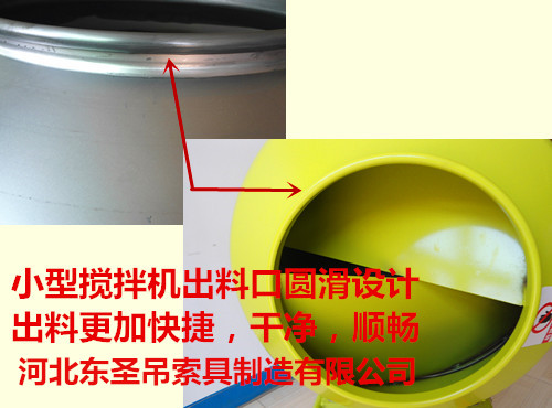 手動小型水泥攪拌機攪拌滾筒焊接車間展示--河北東圣吊索具制造有限公司--小型攪拌機|石材夾具|液壓堆高車|手動叉車