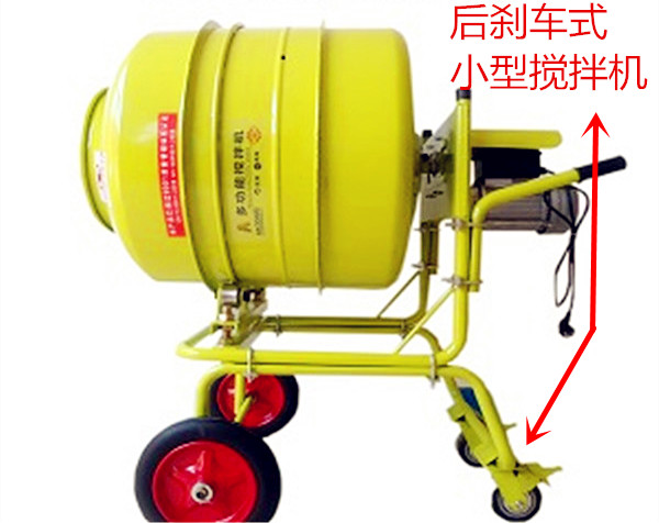 室內使用立式正反轉自動卸料小攪拌機--河北東圣吊索具制造有限公司