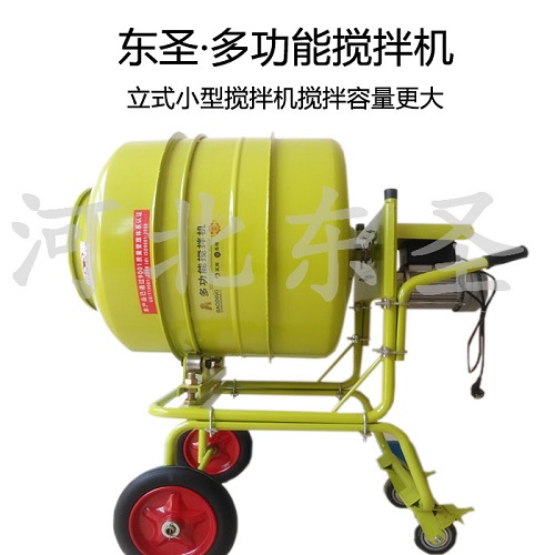 800L正反轉小型攪拌機--河北東圣吊索具制造有限公司