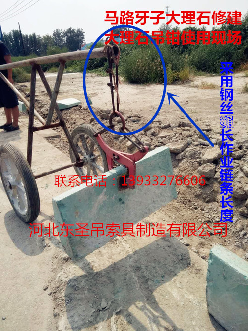 小推車與路沿石夾具協同作業現場--河北東圣吊索具制造有限公司